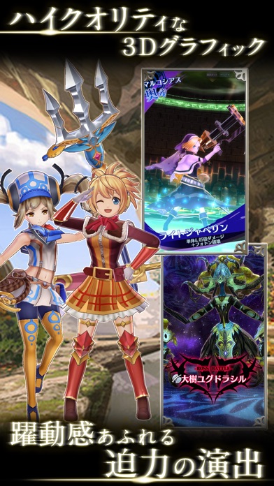 メギド72 screenshot1