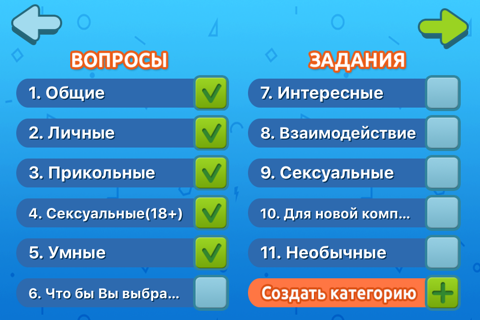 Правда или действие классная screenshot 2