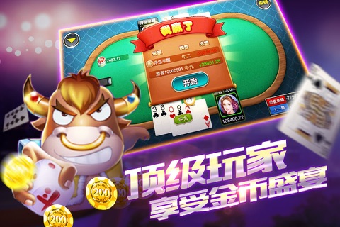 在线炸金花-真人在线棋牌游戏大厅 screenshot 2