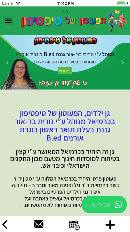 טיפטיפון