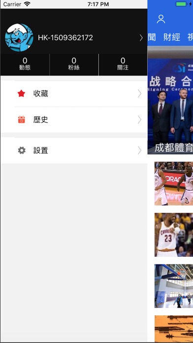 HK頭條 screenshot 2
