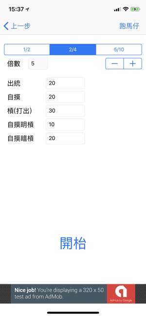 MJ Calc(圖4)-速報App