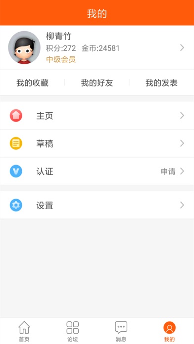 孟州河阳网 screenshot 4