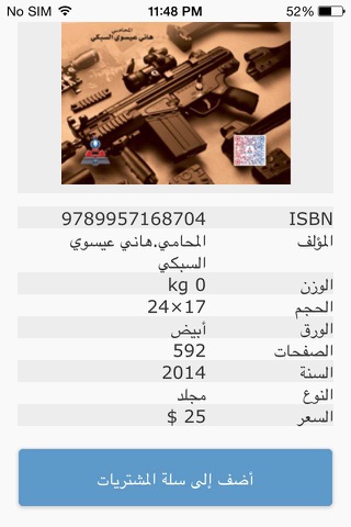 Dar Al Thaqafa دار الثقافة screenshot 2