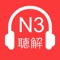 Icon JLPT N3 Listening 2018 Version