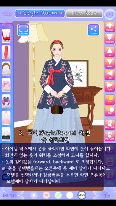 BBDDi DressRoom Package5-한복2のおすすめ画像3