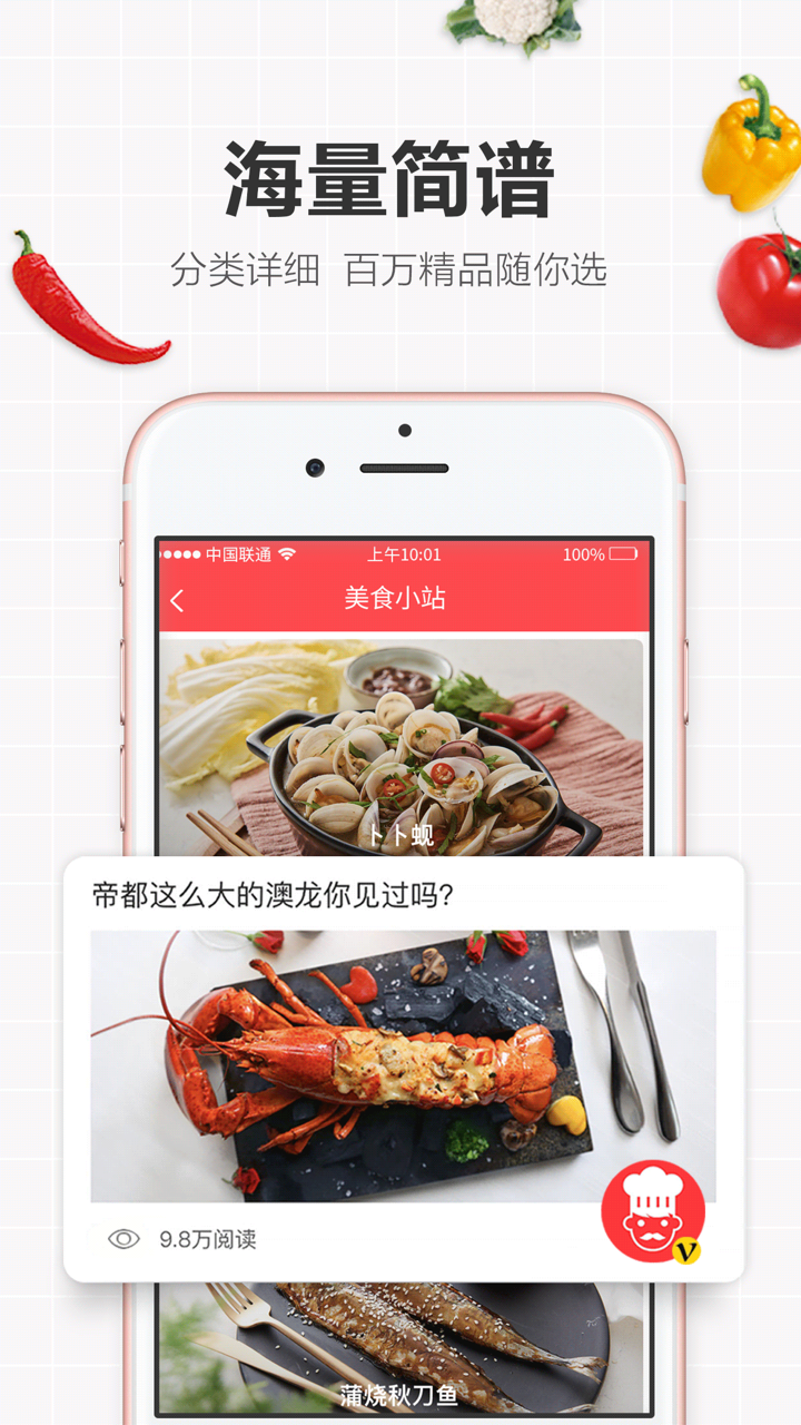 菜谱 - 菜谱大全下厨房美食食谱 screenshot 3