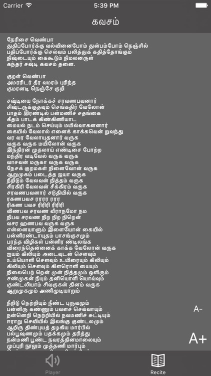 Kantha Shasti Kavasam screenshot-4