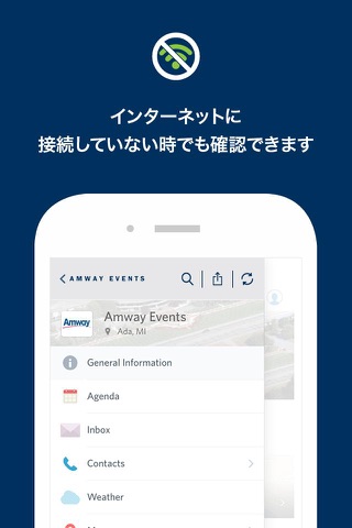 Amway Events Japan screenshot 2