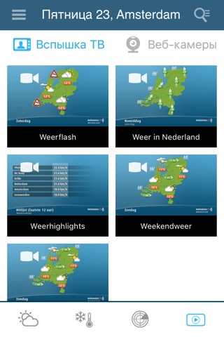 Weather for Netherlands Pro screenshot 4