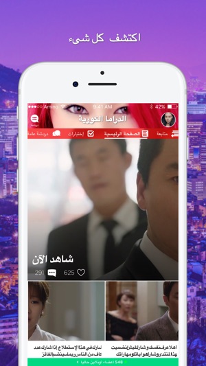 Amino الدراما الكورية(圖1)-速報App