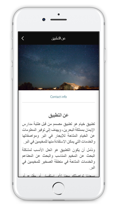 Kheyam screenshot 3