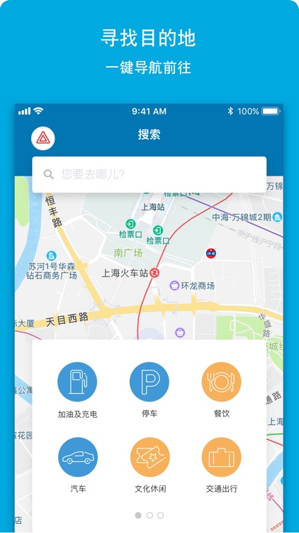 福特派-集多功能于一身的福特车主应用 screenshot-4