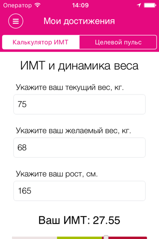 ИВА ФИТ screenshot 4