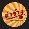 Thachang Cafe
