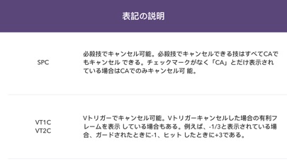 Frame Data V (FDV)のスクリーンショット5 Frame Data V (FDV)のスクリーンショット5