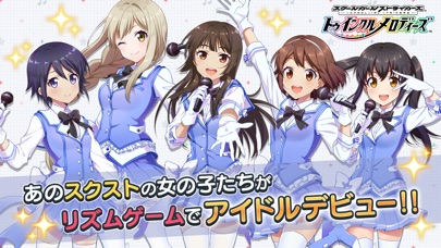 スクールガールストライカーズ ~トゥインク... screenshot1