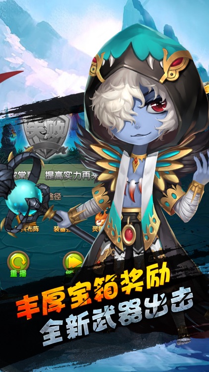 仙侠㊣梦修仙- Q版西游: 梦幻挂机手游 screenshot-3