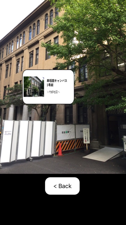 早稲田祭2017公式アプリ