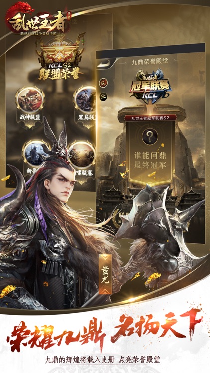 乱世王者 screenshot-0