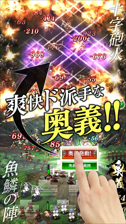 戦国やらいでか -乱舞伝-【スクエニの本格戦国RPG】 screenshot-3