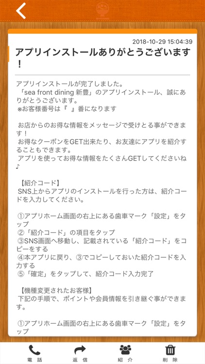 KOKORO 公式アプリ