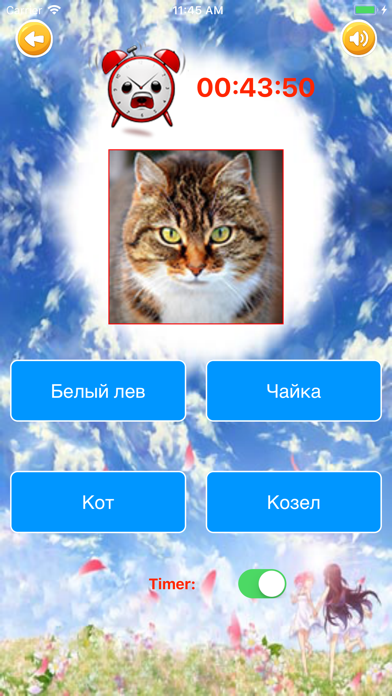 Learn Russian Vocabulary Lite screenshot 4