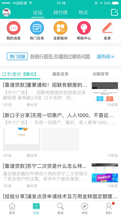 鼎正金融 screenshot 2