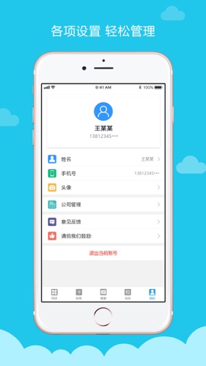 BOSS查账(圖5)-速報App