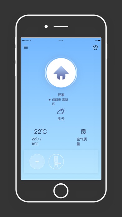 西部智谷——UOKO公寓管理服务平台 screenshot 3