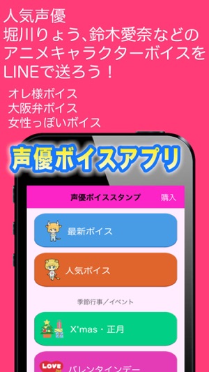 声優ボイスアプリ 声優ボイススタンプ Dans L App Store