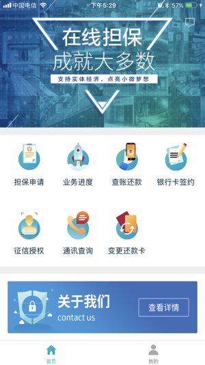 E担保(圖1)-速報App