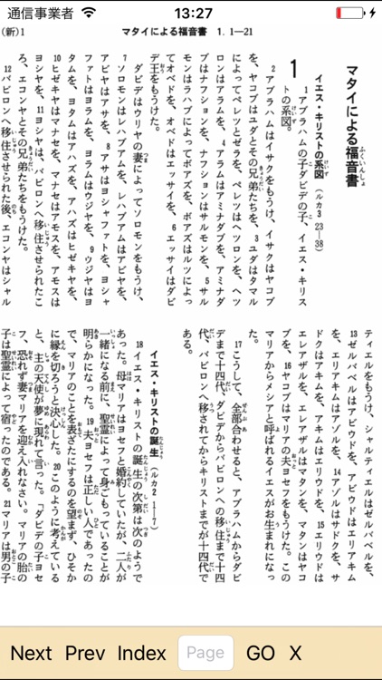 Visual Bible 21 新共同訳聖書+TEV