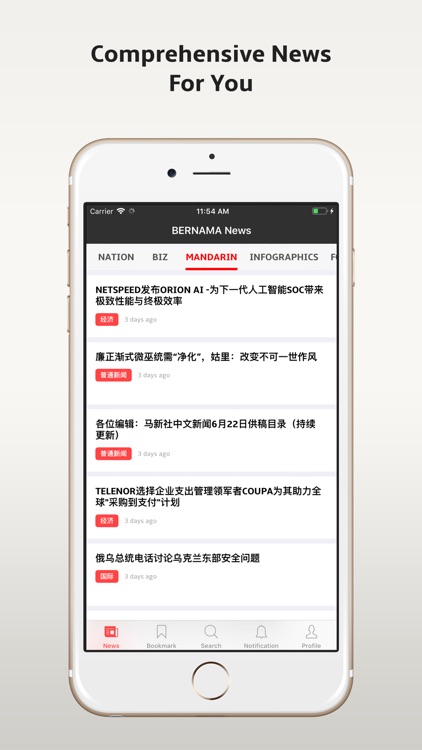Newsroom screenshot-3