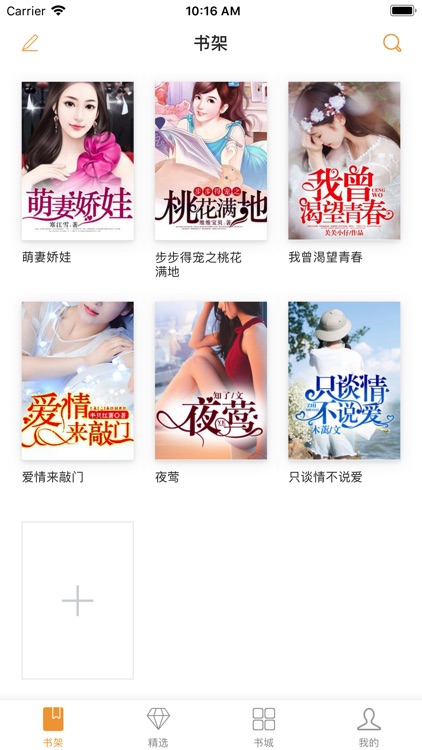 快看小说阅读 -热门小说阅读追书神器 screenshot-3