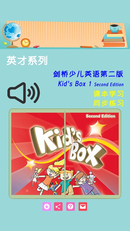 Kid's Box 剑桥国际少儿英语1