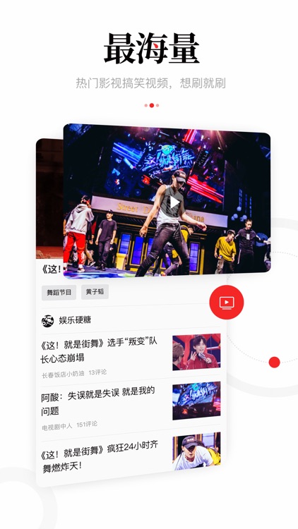 一点资讯-新闻资讯兴趣推荐 screenshot-3