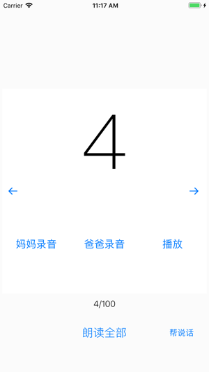 Counting100(圖4)-速報App