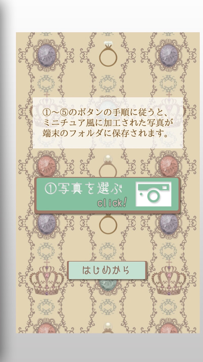 ミニチュア風景 撮影カメラ