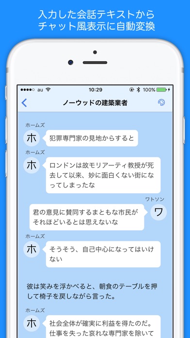 執筆 無料のおすすめ小説を書くアプリ7選 アプリ場