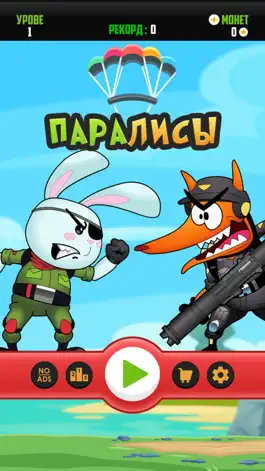 Game screenshot Паралисы mod apk