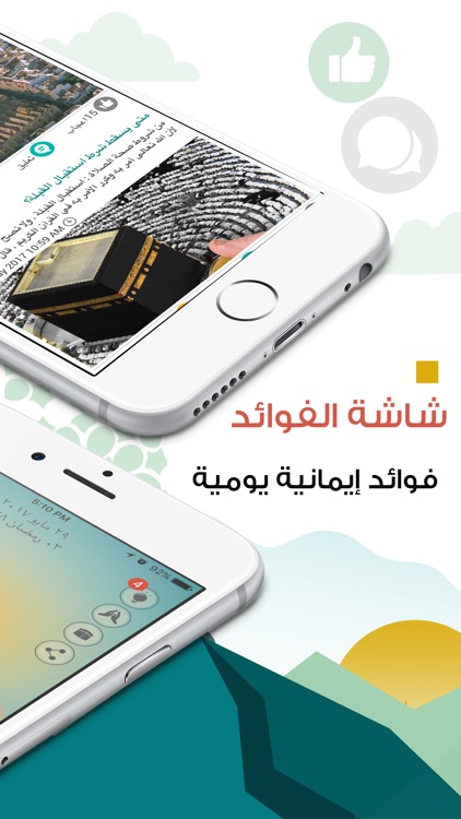 المصلي : Prayer Times, Qibla