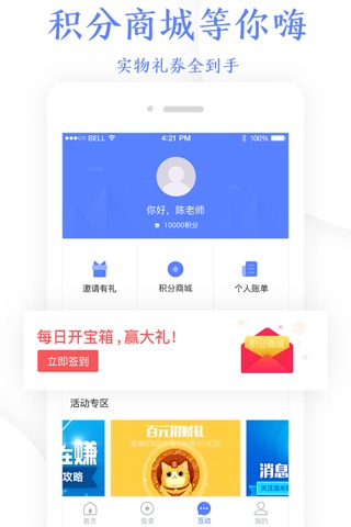 米米钱包-现金普惠金融线上官方平台app screenshot 3