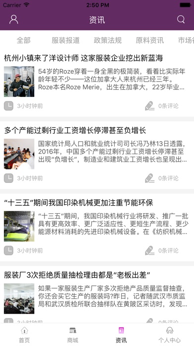 中国纺织品网-全网平台 screenshot 2