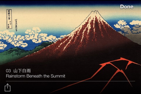 Mount Fuji screenshot 3