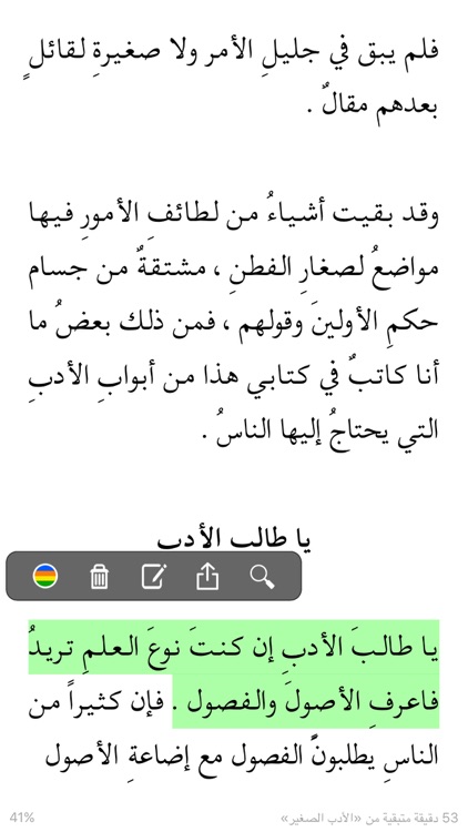 رفوف screenshot-4