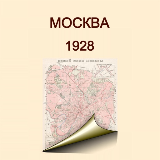 Moscow (1928). Historical map. icon
