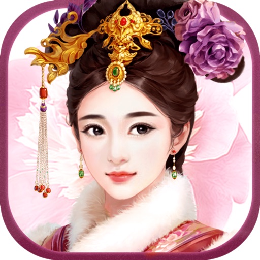 我的宫斗传记:模拟一品官斗手游