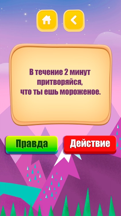 Весёлая компания screenshot-3