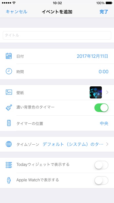 カウントダウンスターのスクリーンショット3 カウントダウンスターのスクリーンショット3